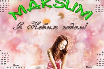 Знаменитости №1294